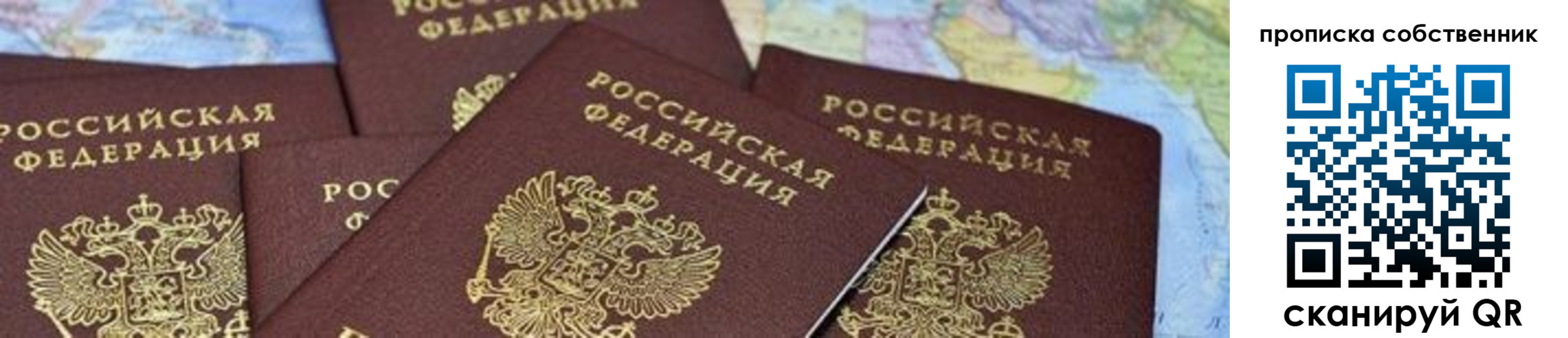временная регистрация в квартире в Волхове