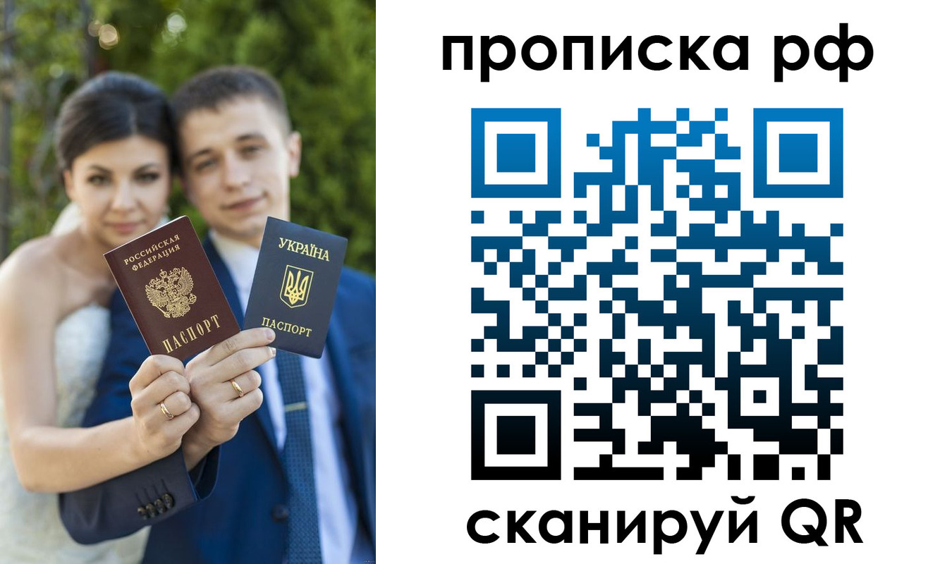 прописка ребенка в Волхове