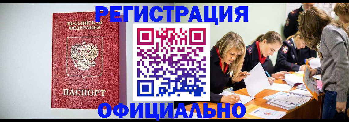 временная регистрация в квартире в Волхове