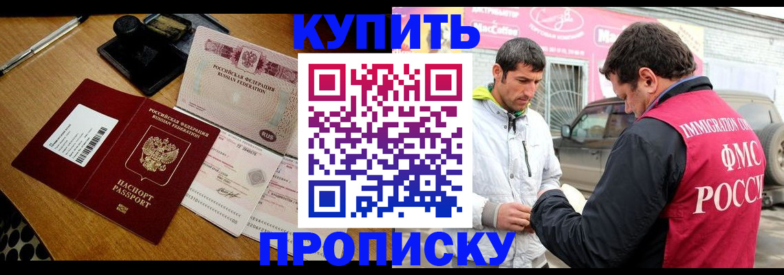временная регистрация собственник в Волхове