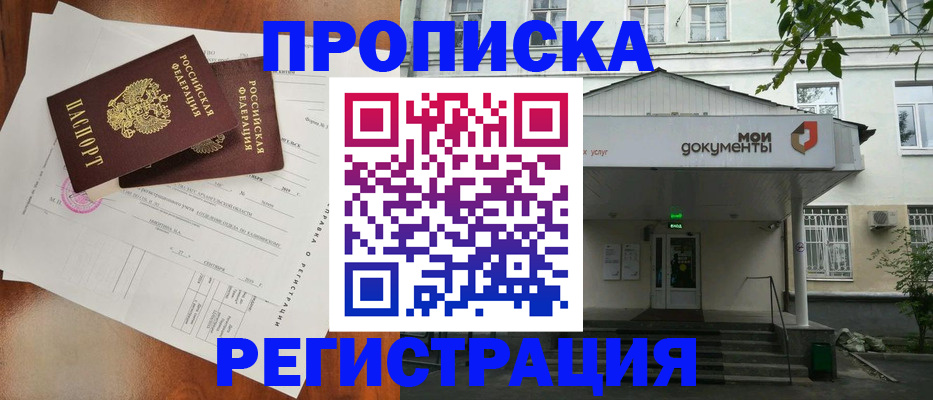 прописка штамп в Волхове