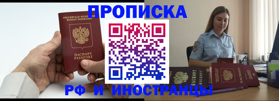 прописка ребенка в Волхове