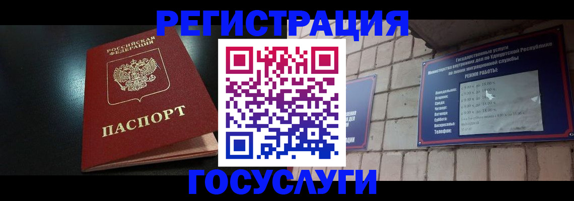 прописка в Волхове